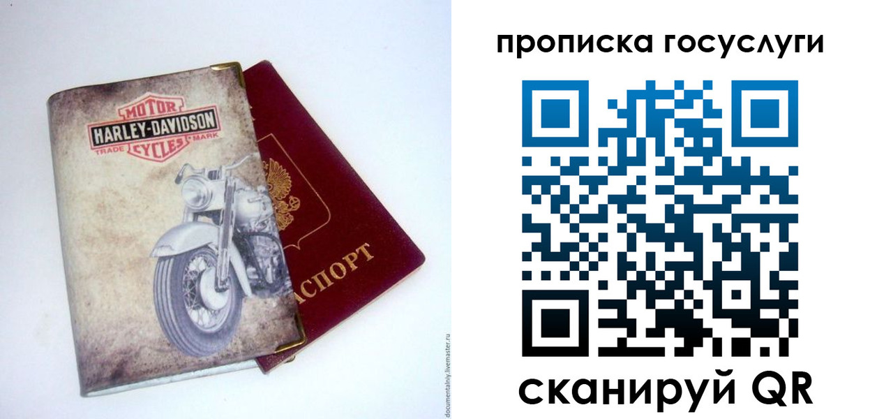 прописка для работы в Миньяре