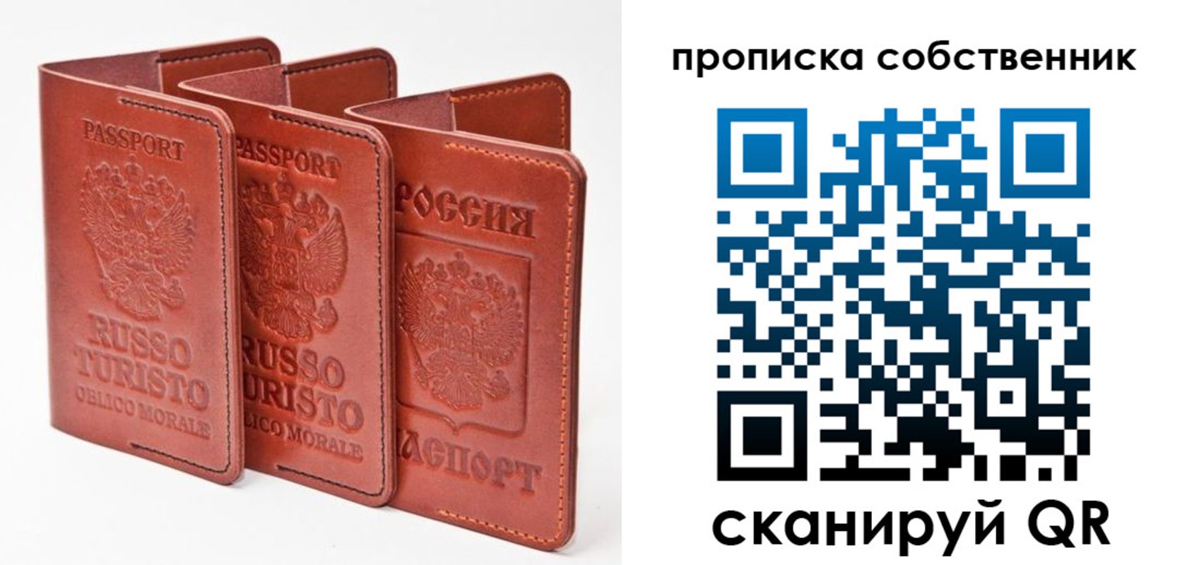 временная регистрация купить в Миньяре