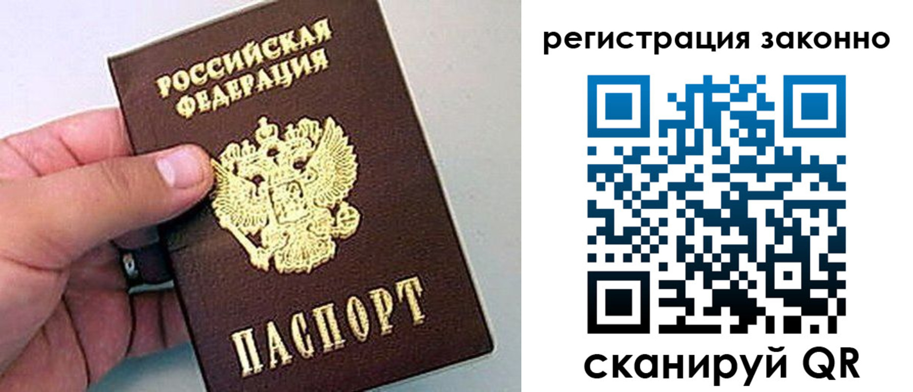 временная регистрация поиск в Миньяре