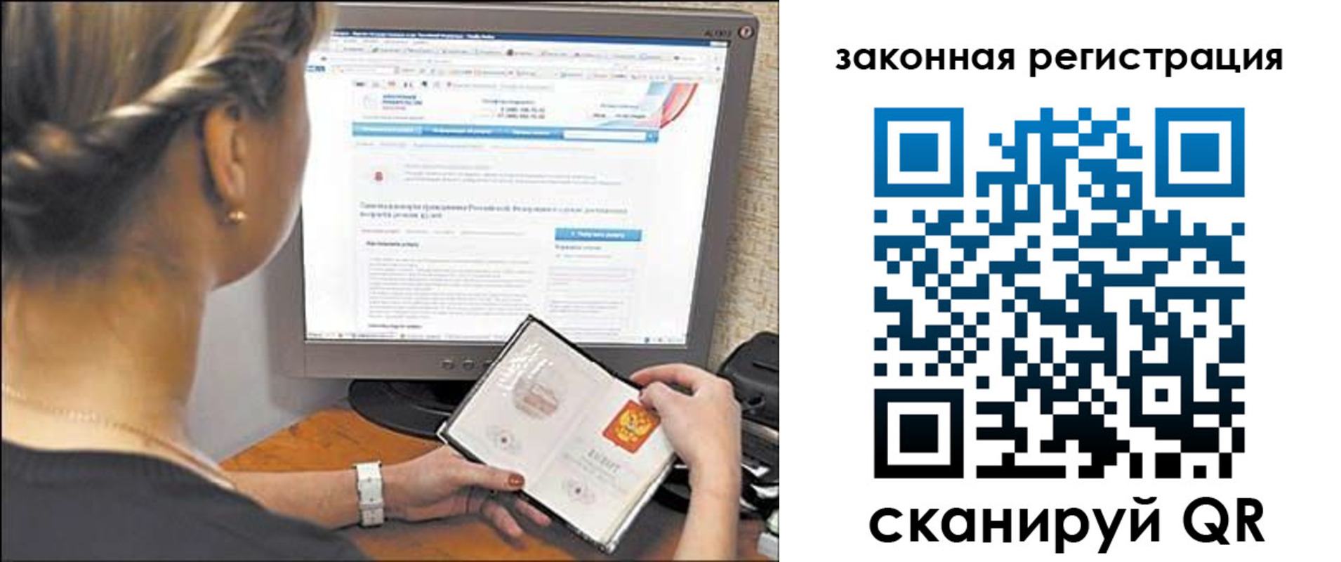 временная регистрация 2025 в Миньяре