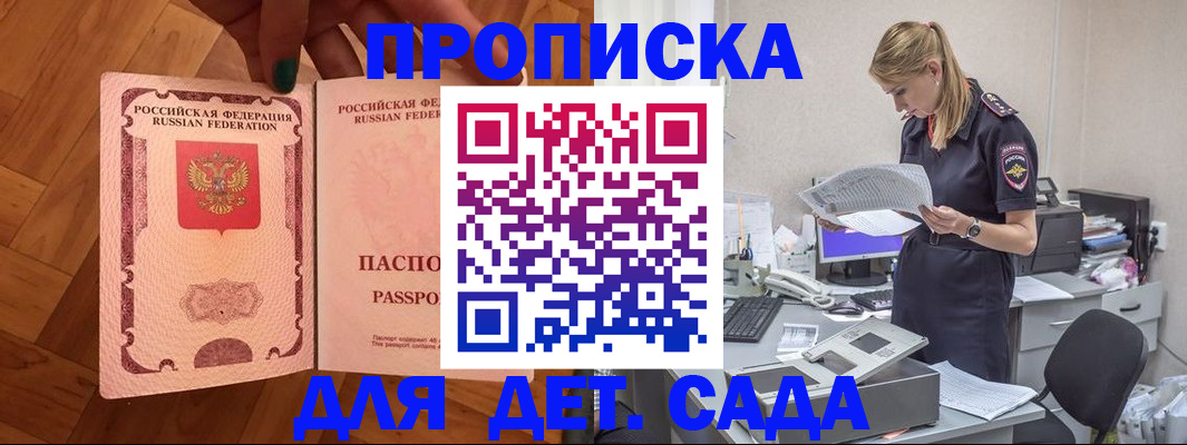 прописка регистрация в Миньяре