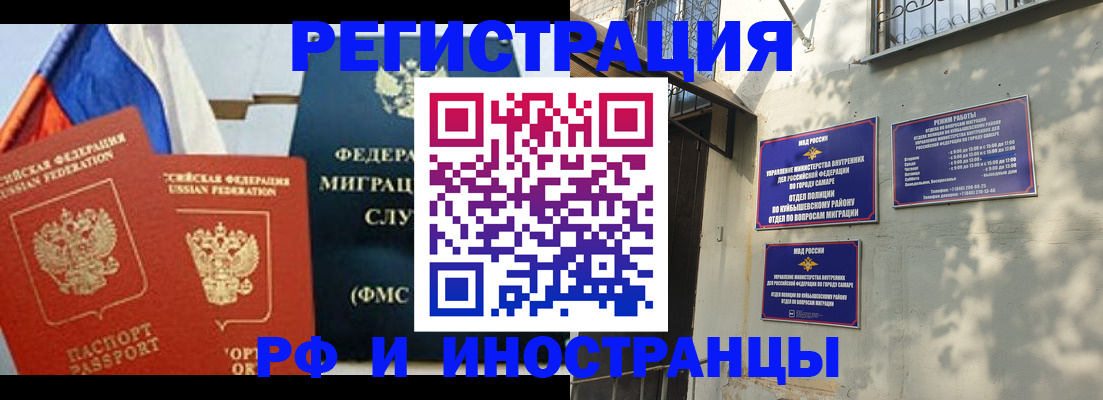 временная регистрация надежно в Миньяре